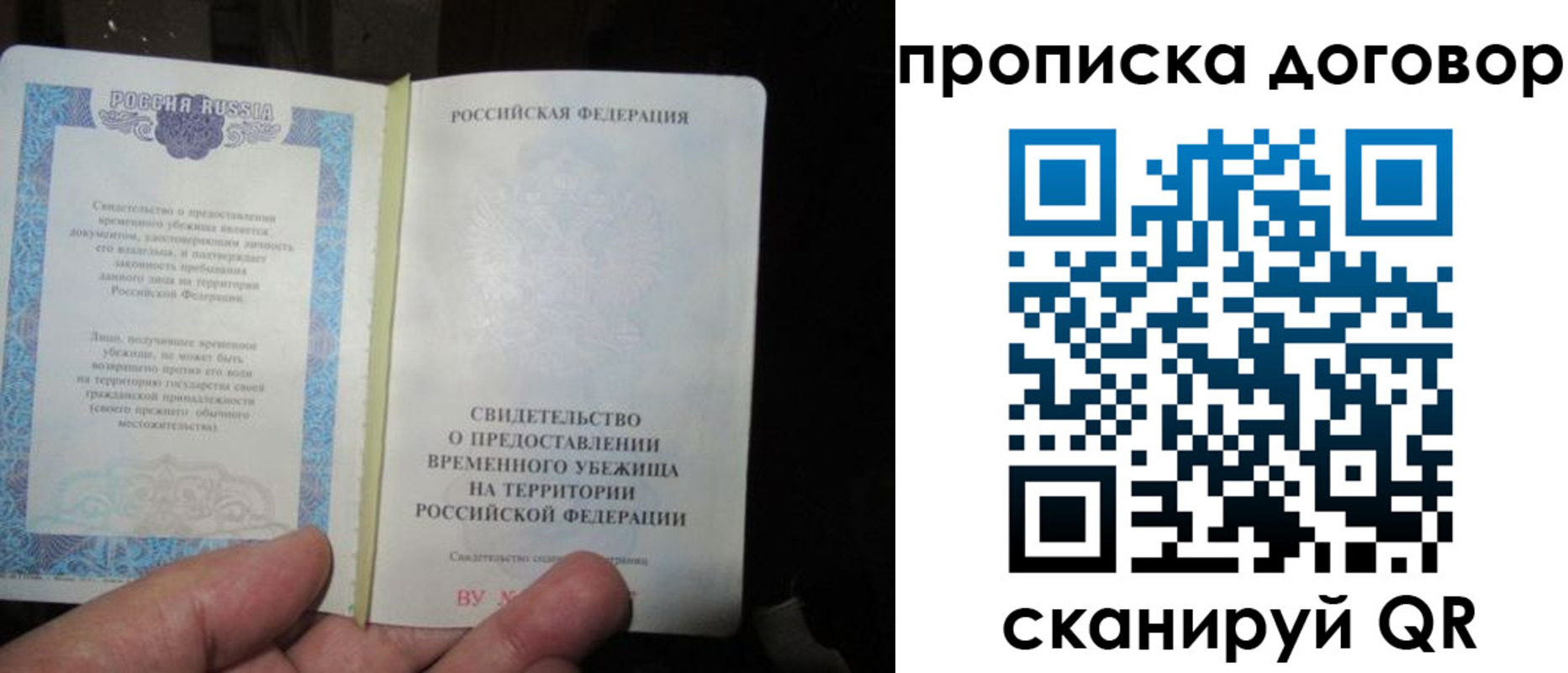 временная регистрация для школы в Лысьве