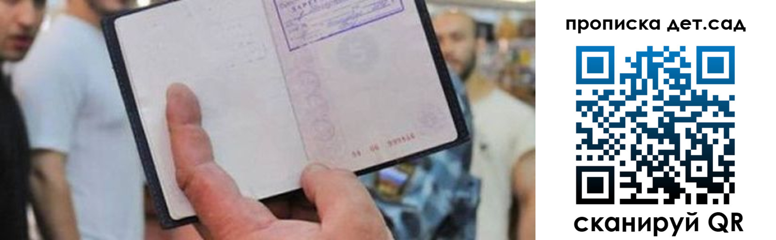 прописка регистрация в Лысьве