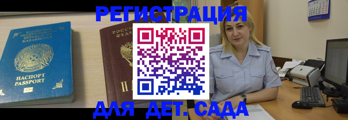 временная регистрация для всех в Лысьве