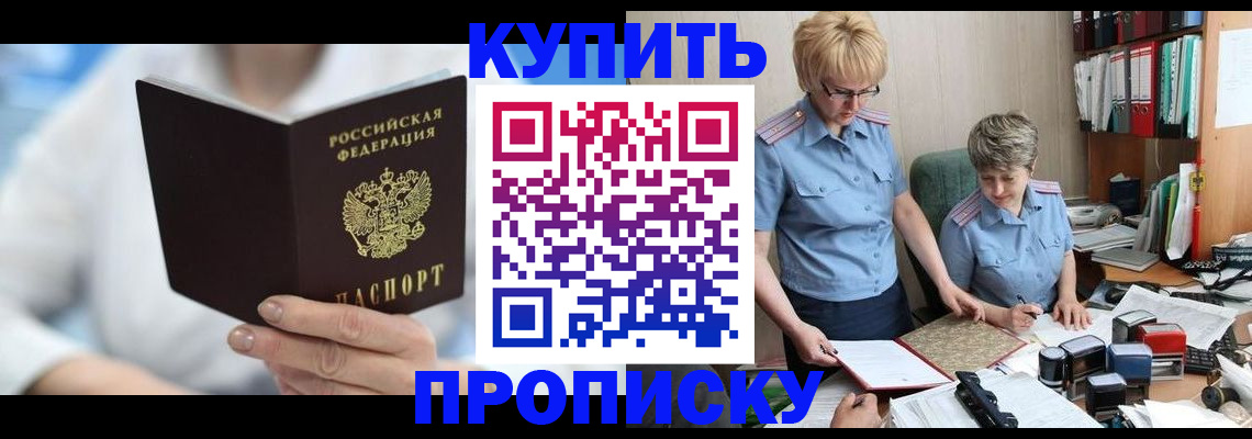 временная регистрация купить в Лысьве