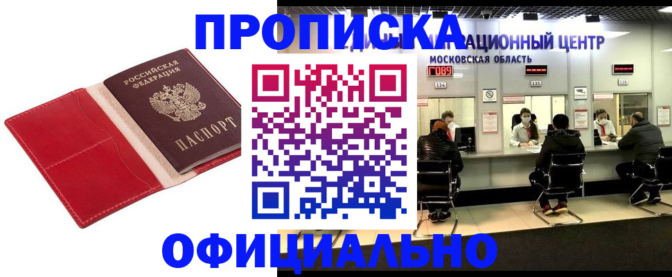 временная регистрация поиск в Лысьве