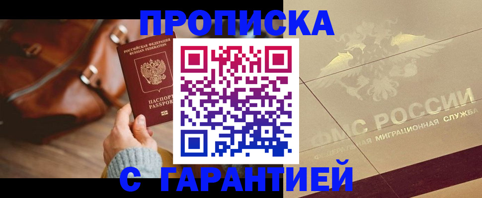 прописка регистрация в Лысьве