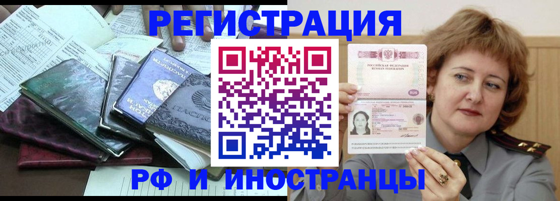прописка паспорт в Лысьве